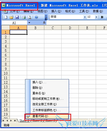 如何合并多个excel文件
