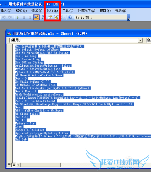 如何合并多个excel文件