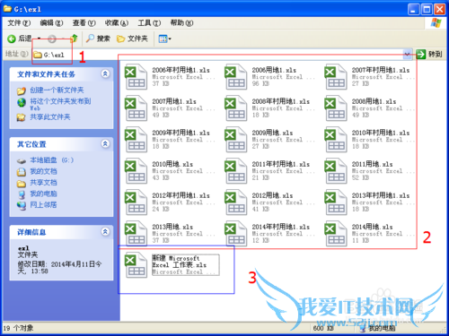 如何合并多个excel文件