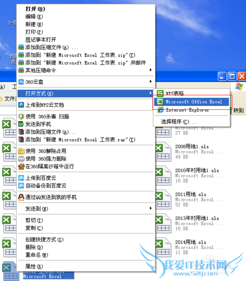 如何合并多个excel文件
