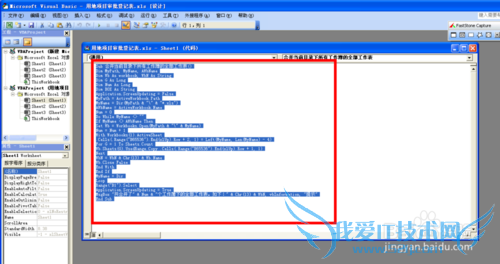 如何合并多个excel文件