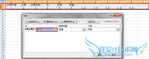 excel表格中如何隔一列插入一列空白列