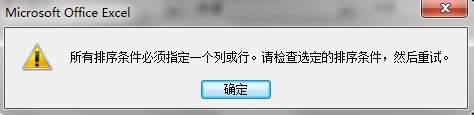 excel表格中如何隔一列插入一列空白列
