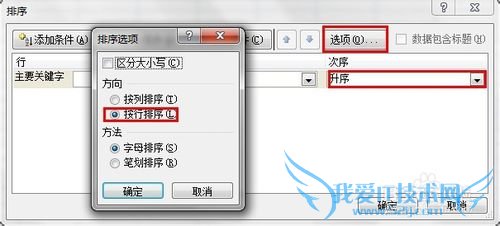 excel表格中如何隔一列插入一列空白列