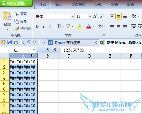 Excel表格怎样批量修改