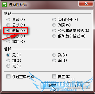 Excel表格怎样批量修改