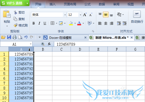 Excel表格怎样批量修改