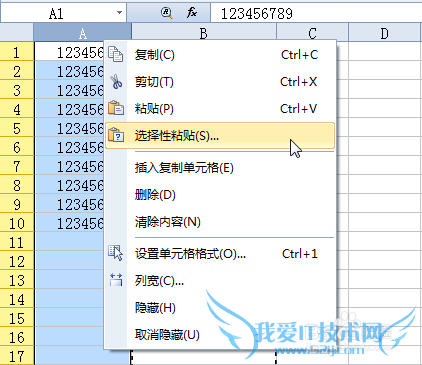 Excel表格怎样批量修改