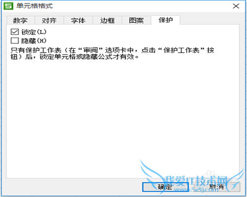 excel保护工作表 excel表不可操作