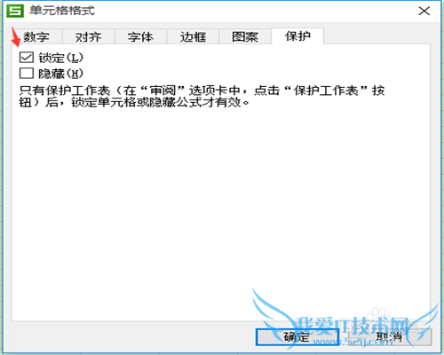 excel保护工作表 excel表不可操作