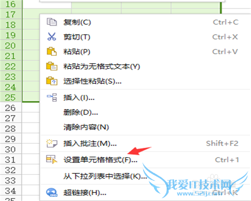 excel保护工作表 excel表不可操作