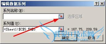 excel怎样修改图表的数据源