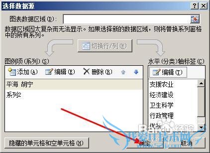 excel怎样修改图表的数据源