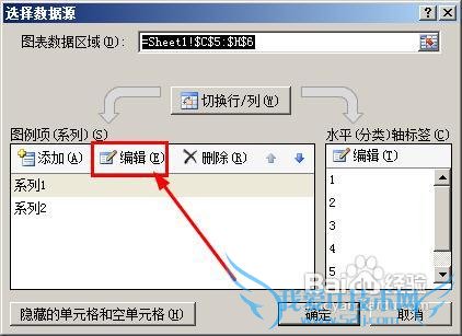 excel怎样修改图表的数据源