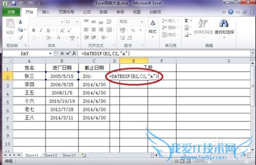 怎样在Excel中插入函数《DATEDIF函数002》