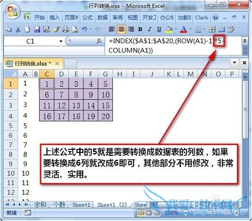 excel怎么行列转换