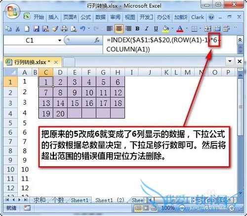 excel怎么行列转换