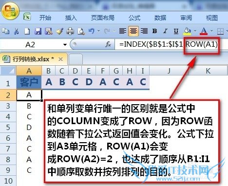 excel怎么行列转换