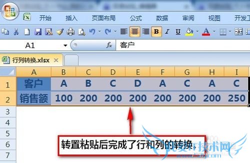 excel怎么行列转换