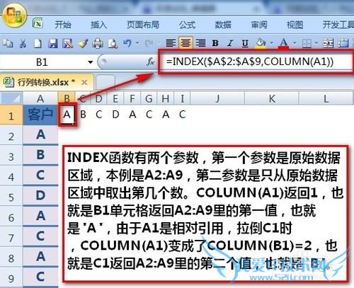 excel怎么行列转换