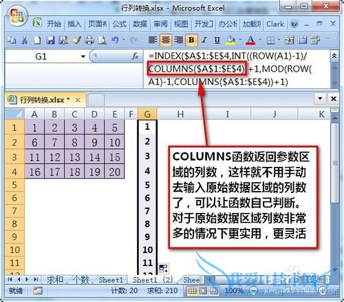excel怎么行列转换