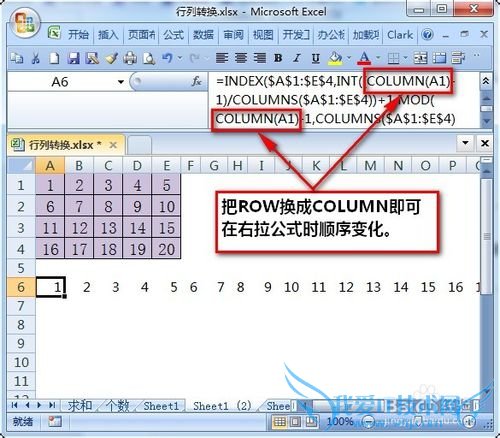 excel怎么行列转换