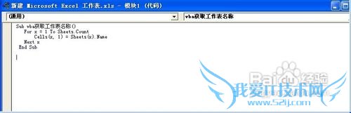 Excel获取工作表名称的两种方法