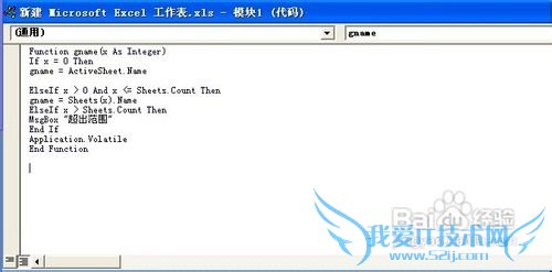 Excel获取工作表名称的两种方法