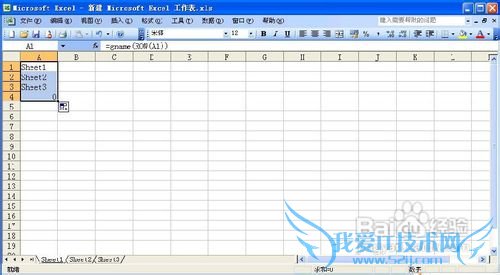 Excel获取工作表名称的两种方法