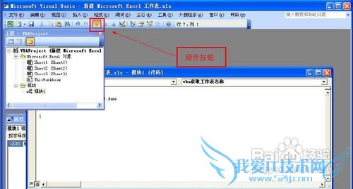 Excel获取工作表名称的两种方法