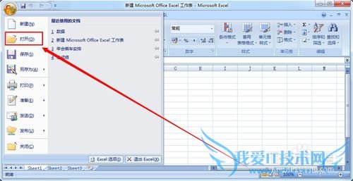 怎么把TXT文本数据导入Excel