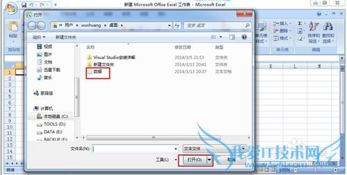 怎么把TXT文本数据导入Excel