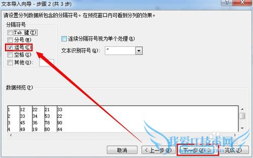 怎么把TXT文本数据导入Excel