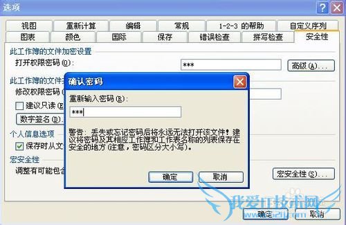 Excel 2003±í¸ñÔõôÉèÖÃÃÜÂë