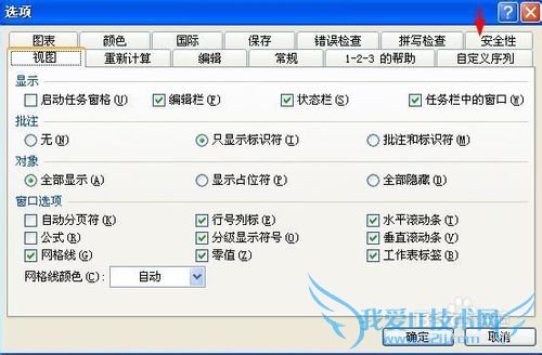 Excel 2003±í¸ñÔõôÉèÖÃÃÜÂë