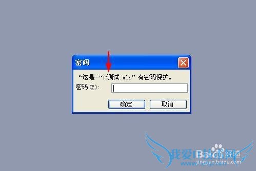 Excel 2003±í¸ñÔõôÉèÖÃÃÜÂë