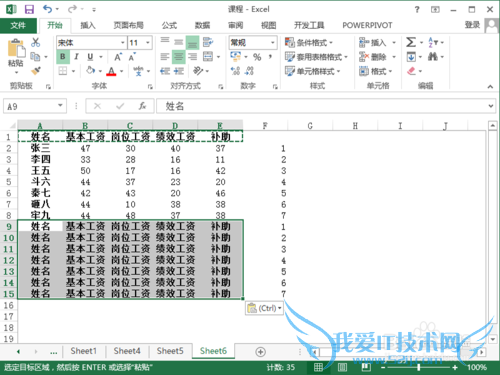 excel如何隔行插入
