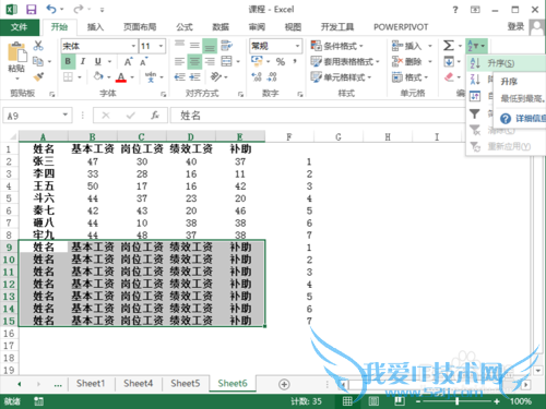 excel如何隔行插入