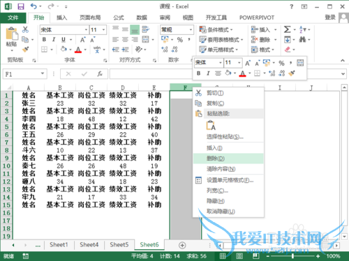 excel如何隔行插入