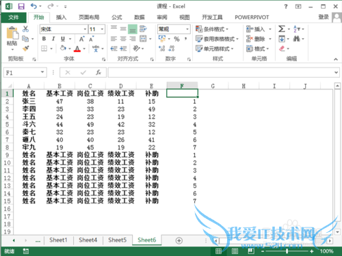 excel如何隔行插入