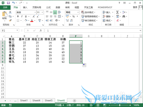 excel如何隔行插入