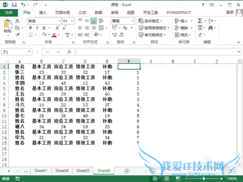 excel如何隔行插入