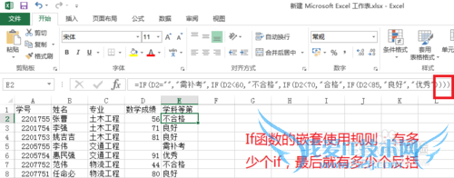 Excel If函数怎么用