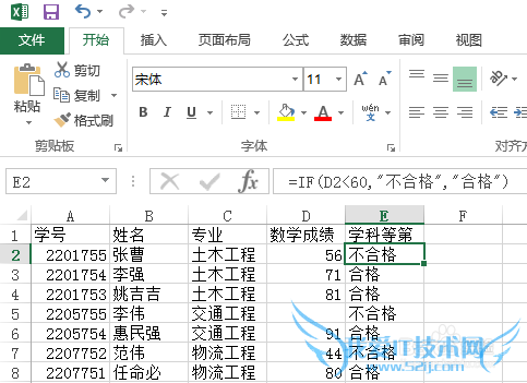 Excel If函数怎么用