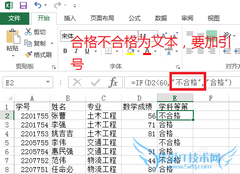 Excel If函数怎么用