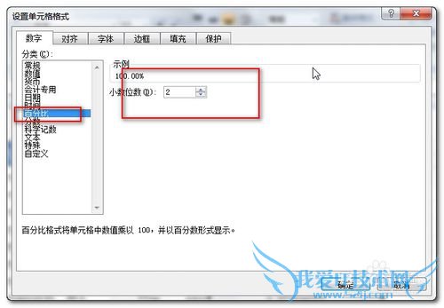 Excel中利用条件格式在单元中插入条形图-1-?