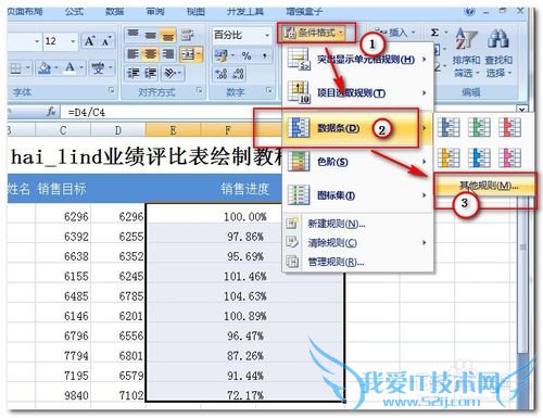 Excel中利用条件格式在单元中插入条形图-1-?