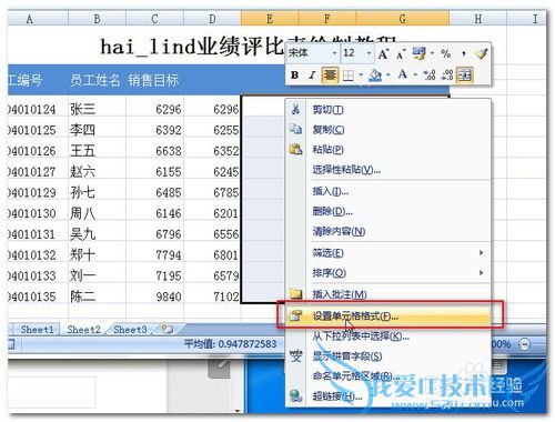 Excel中利用条件格式在单元中插入条形图-1-?