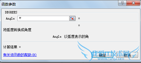 excelʽ⣺[12]degrees