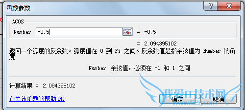 excelʽ⣺[12]degrees